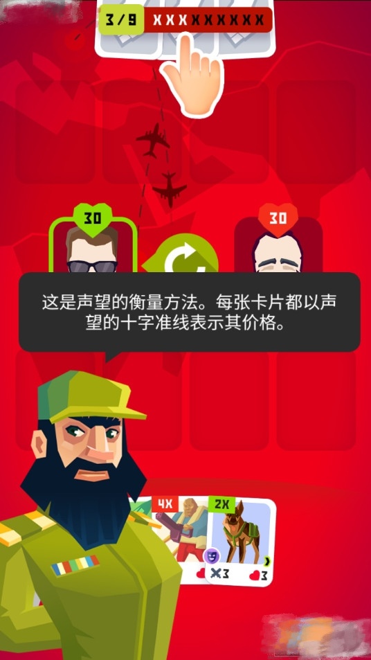 征服者2进化截图