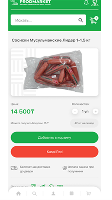 产品市集截图