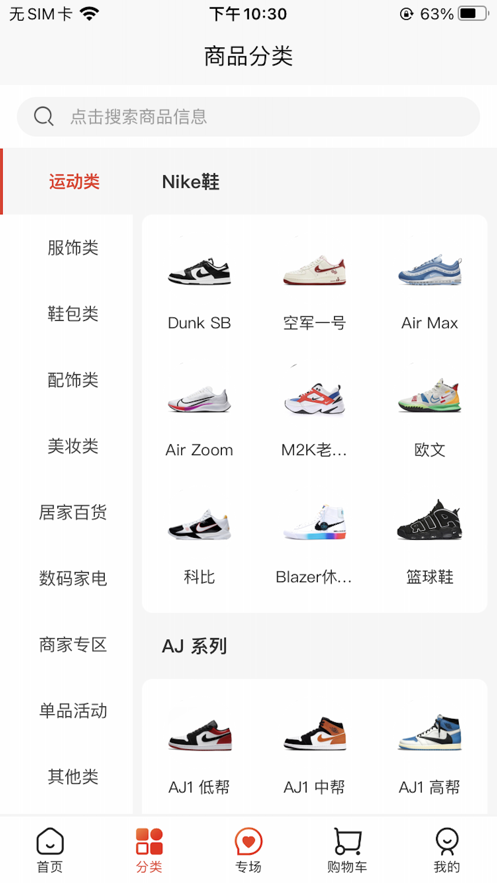 京淘淘购物截图