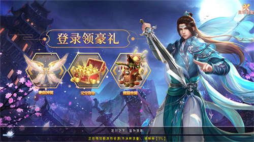 蜀山寻仙录截图