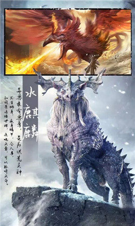 山海经异兽录灭世截图