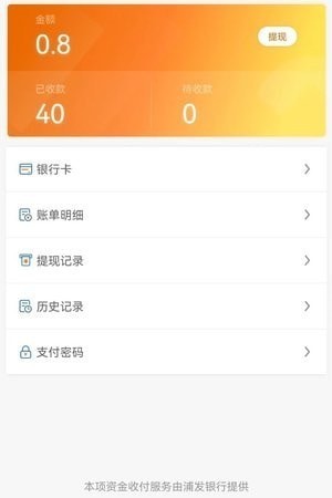 矩阵物流司机端截图