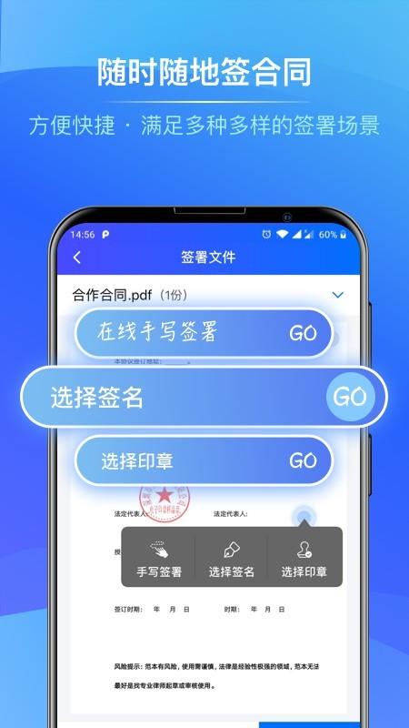 企信签截图