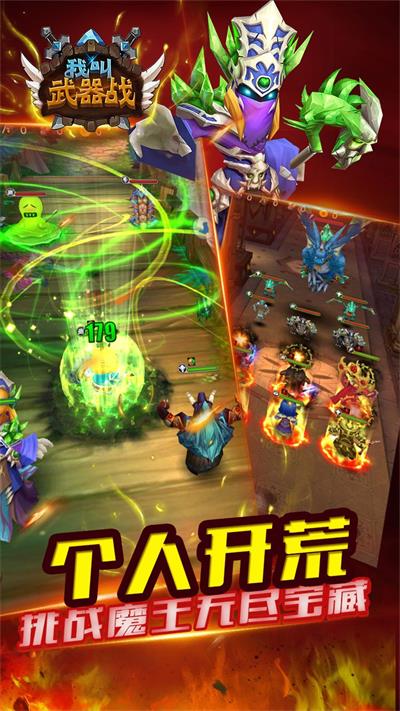 我叫武器战截图