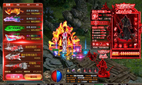 屠龙圣域之专属世界截图