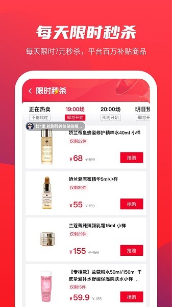 警网优选商城截图