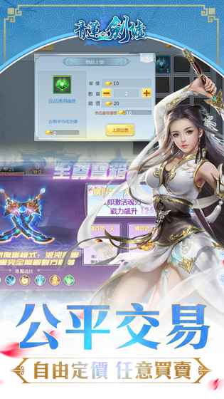 青莲剑墟截图
