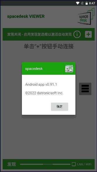 spacedesk安卓版截图