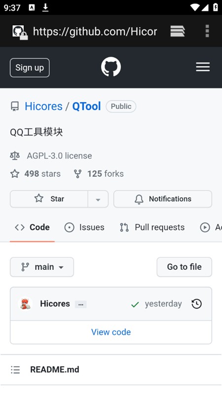 QTool模块安卓截图