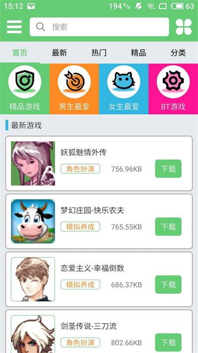 指小游截图