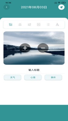 鱿鱼视频日记截图