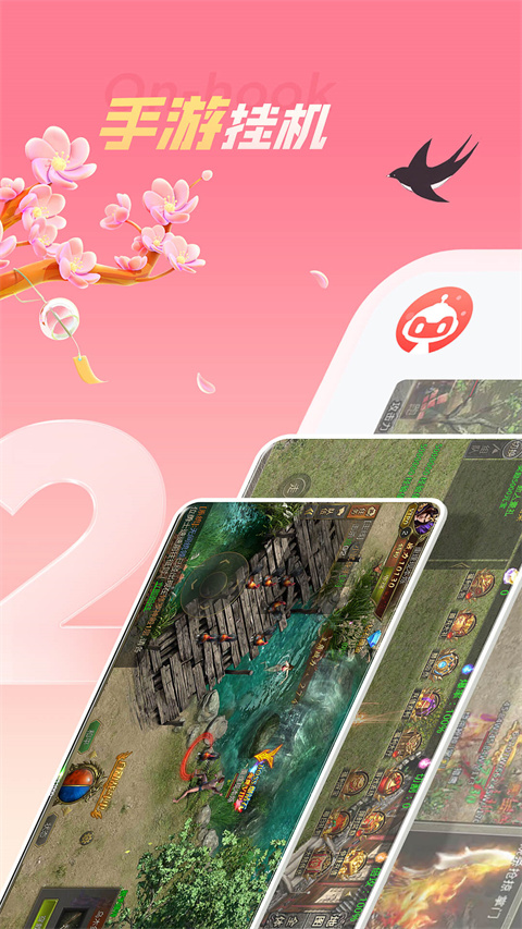 红手指专业版辅助挂机截图