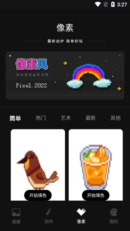 iartbook绘画安卓版截图