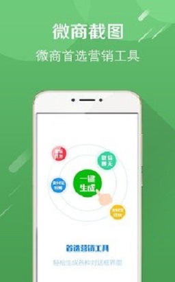 转账记录生成器截图
