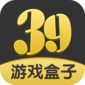 39游戏盒子平台