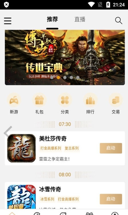 39游戏盒子平台截图