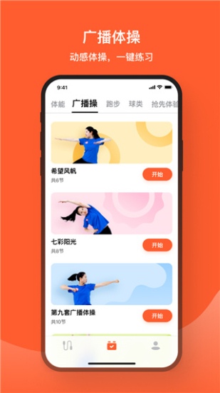 天天跳绳打卡截图