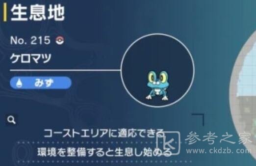 宝可梦朱紫蓝之圆盘御三家位置汇总分享 宝可梦朱紫蓝之圆盘御三家在哪