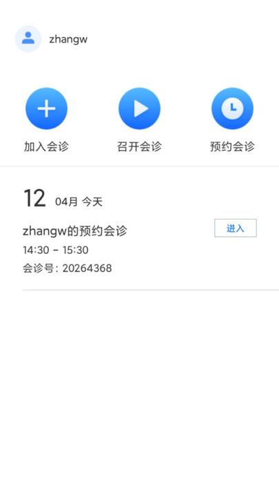 红云医疗截图