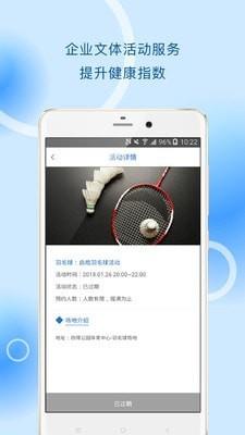 柠檬运动截图