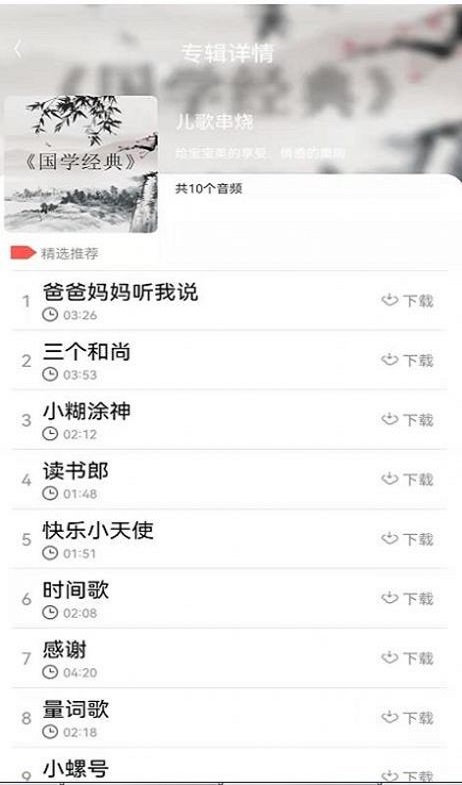 小瓦儿歌截图