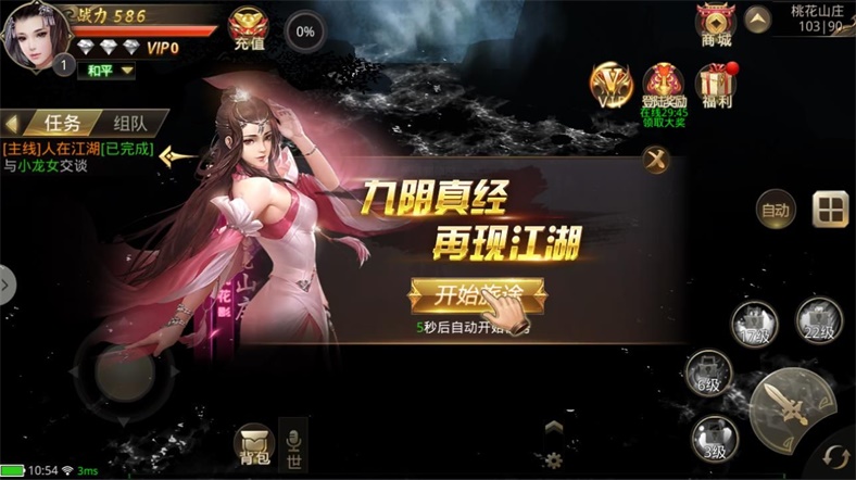 一剑东来截图