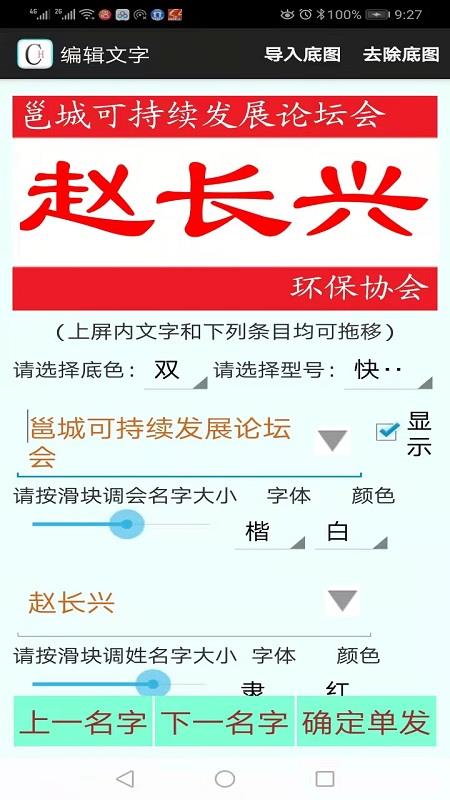 会晟纸签截图