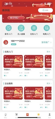 红蚁农创截图