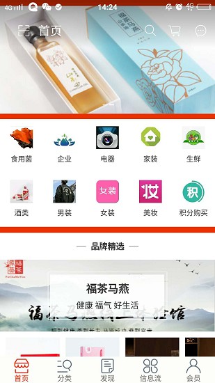 凤凰购物街截图