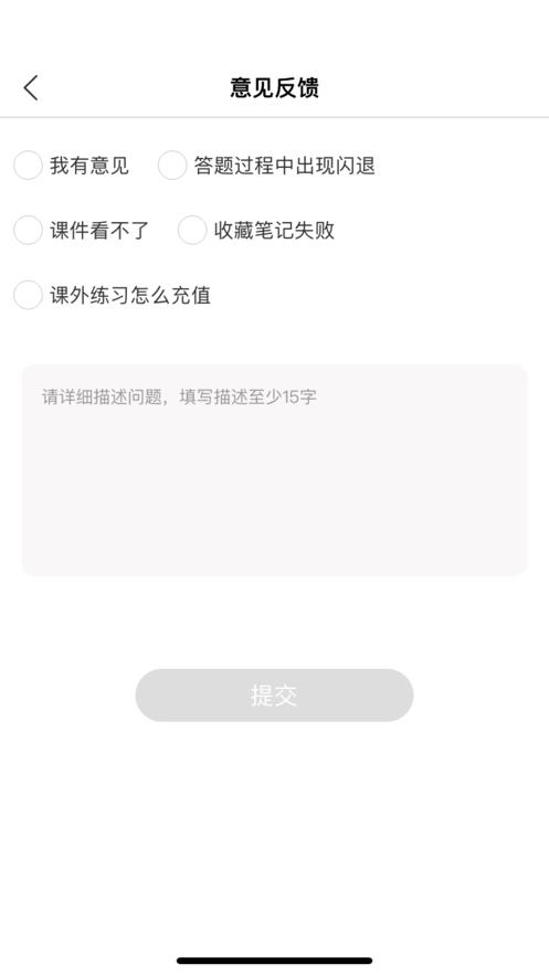 学习云Beta截图