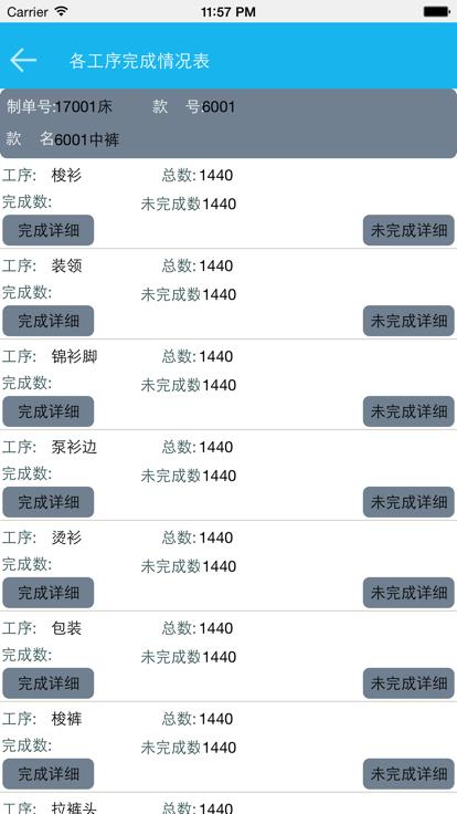 好越达截图