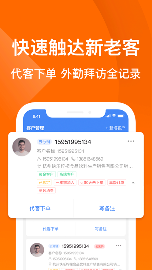 钛果商家端截图