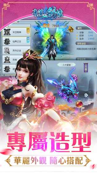 青莲剑墟截图