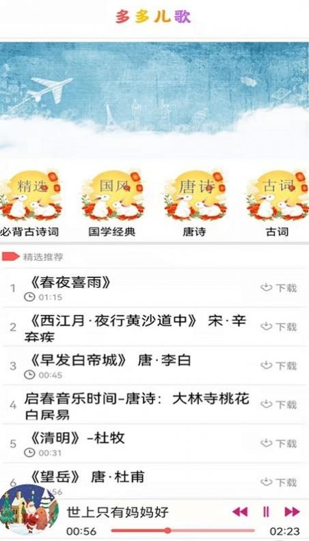 小瓦儿歌截图