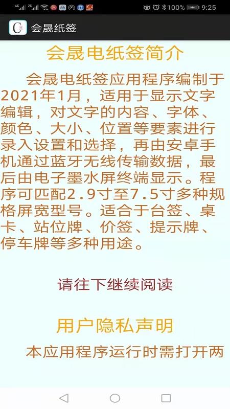 会晟纸签截图