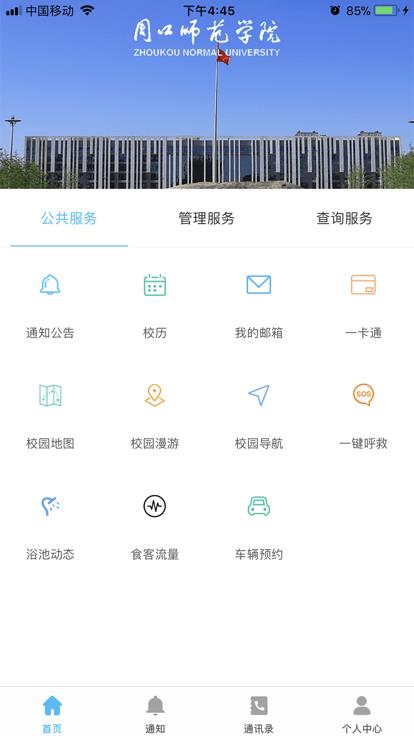 i周师截图