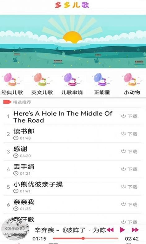 小瓦儿歌截图