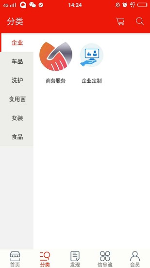 凤凰购物街截图