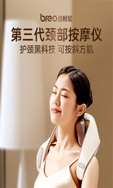 火苗好物截图