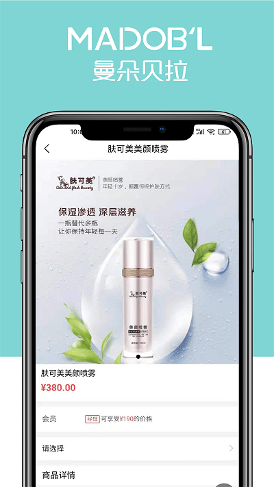 曼朵贝拉截图