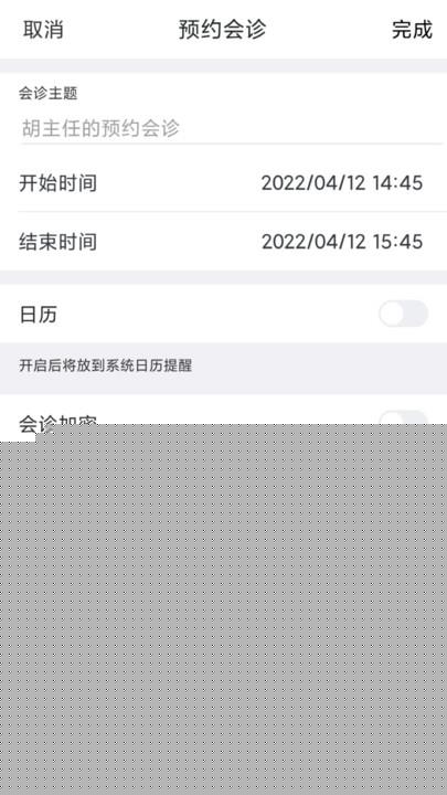 红云医疗截图