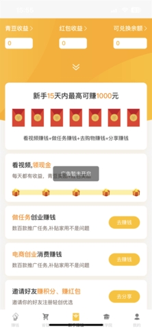 红蚁农创截图
