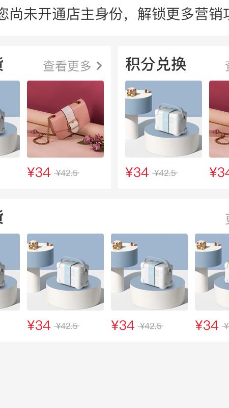 辣选的店商家版截图