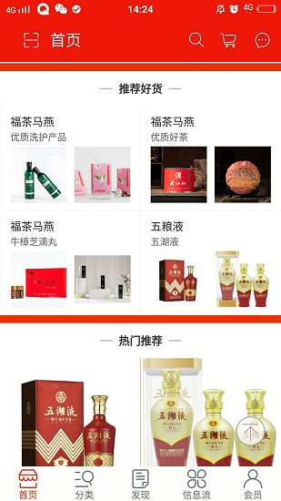 凤凰购物街截图