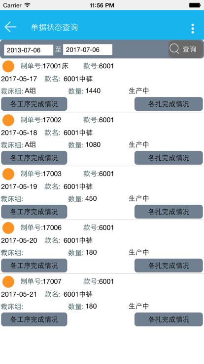 好越达截图