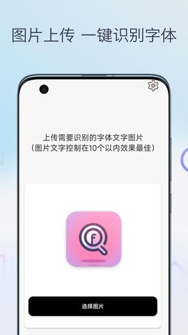 字体扫描截图