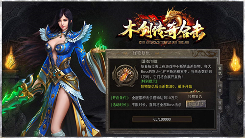 木剑传奇合击截图
