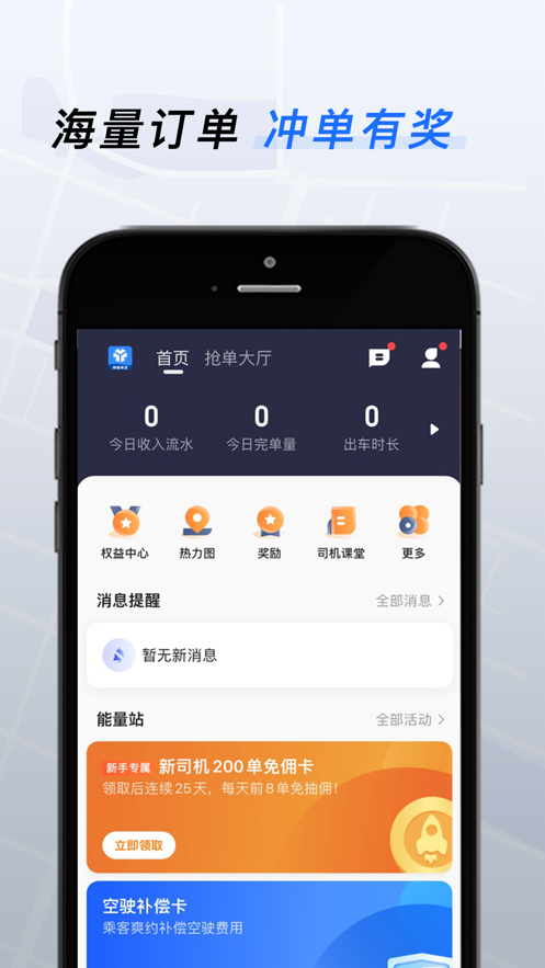 T3特选车主截图