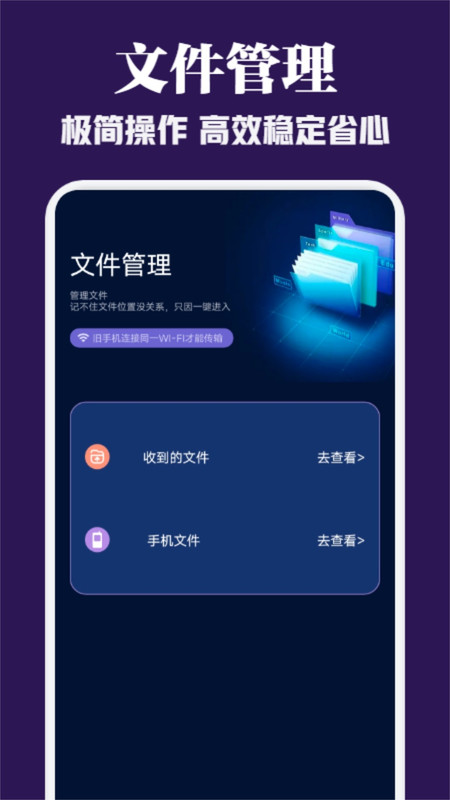 TapPlus助手截图