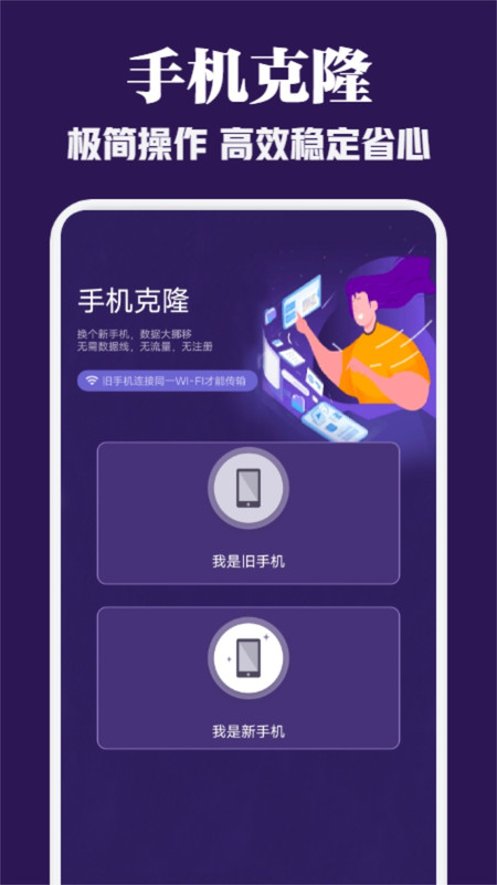 TapPlus助手截图